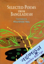 Selected Poems From Bangladesh